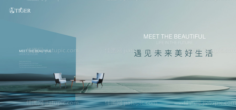 高端地产主视觉-源文件