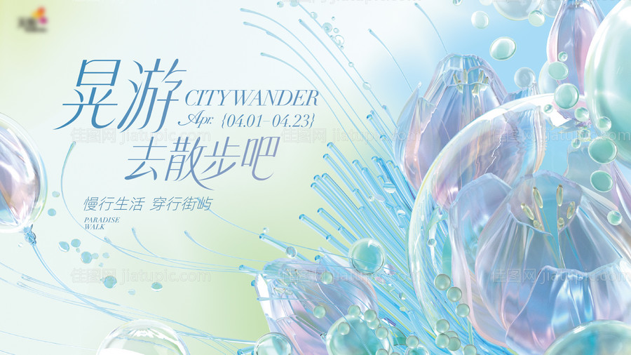 活动画面-源文件