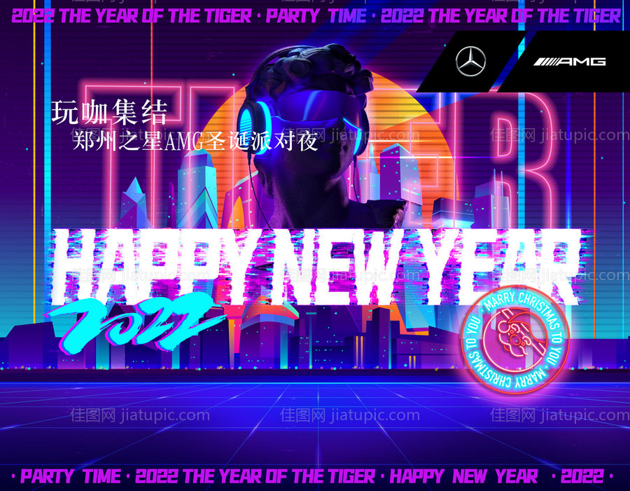 赛博朋克夜店派对-源文件