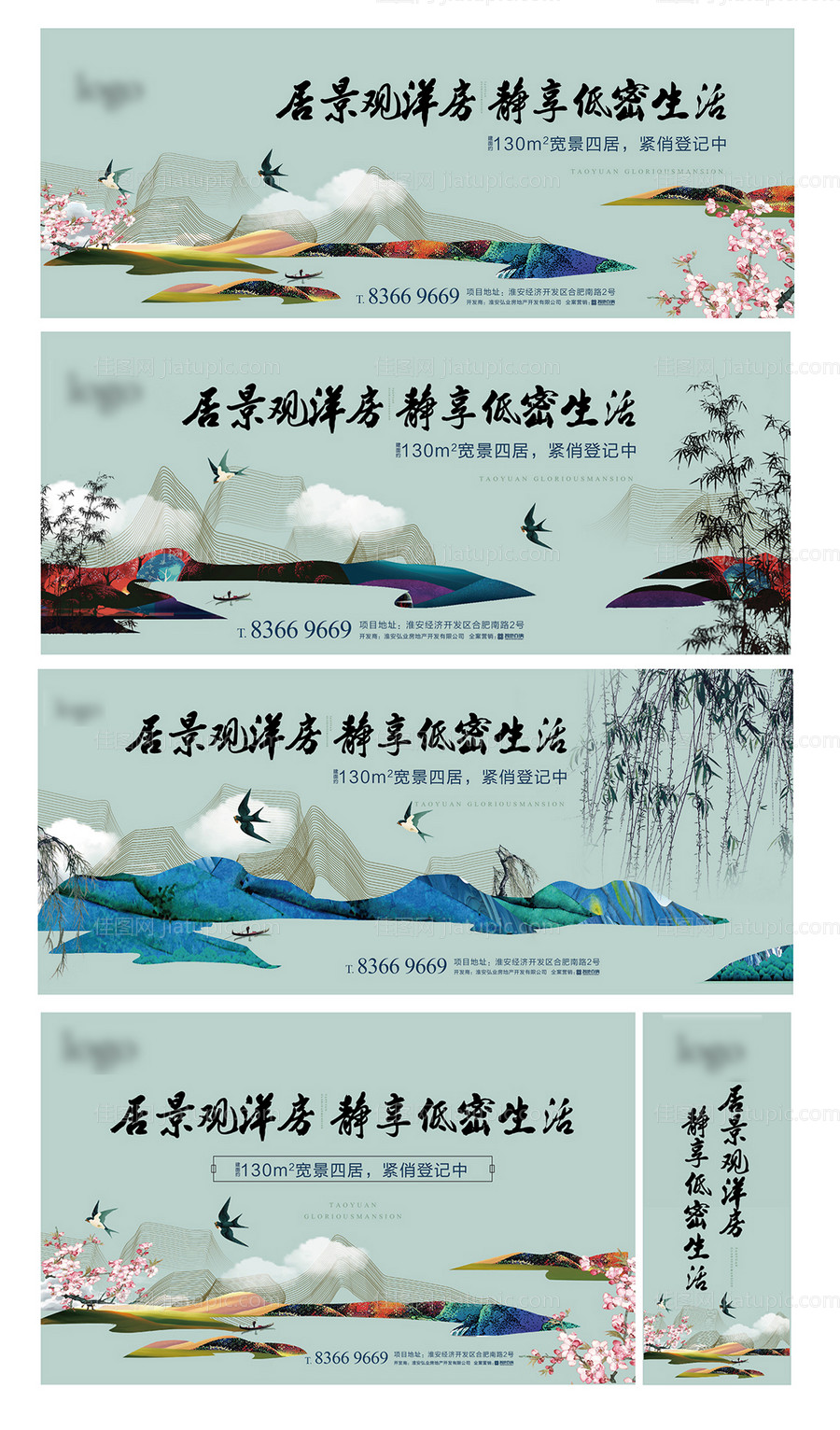 新中式地产花园洋房价值点海报展板-源文件