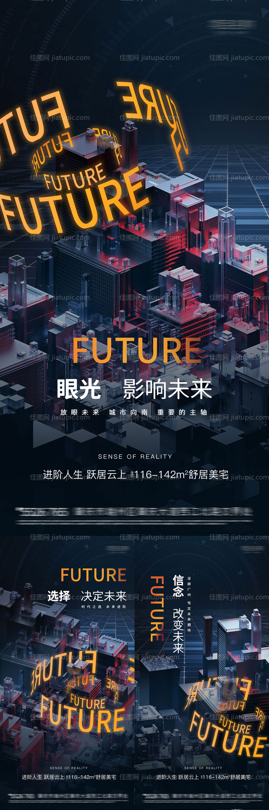 地产系列形象稿-源文件