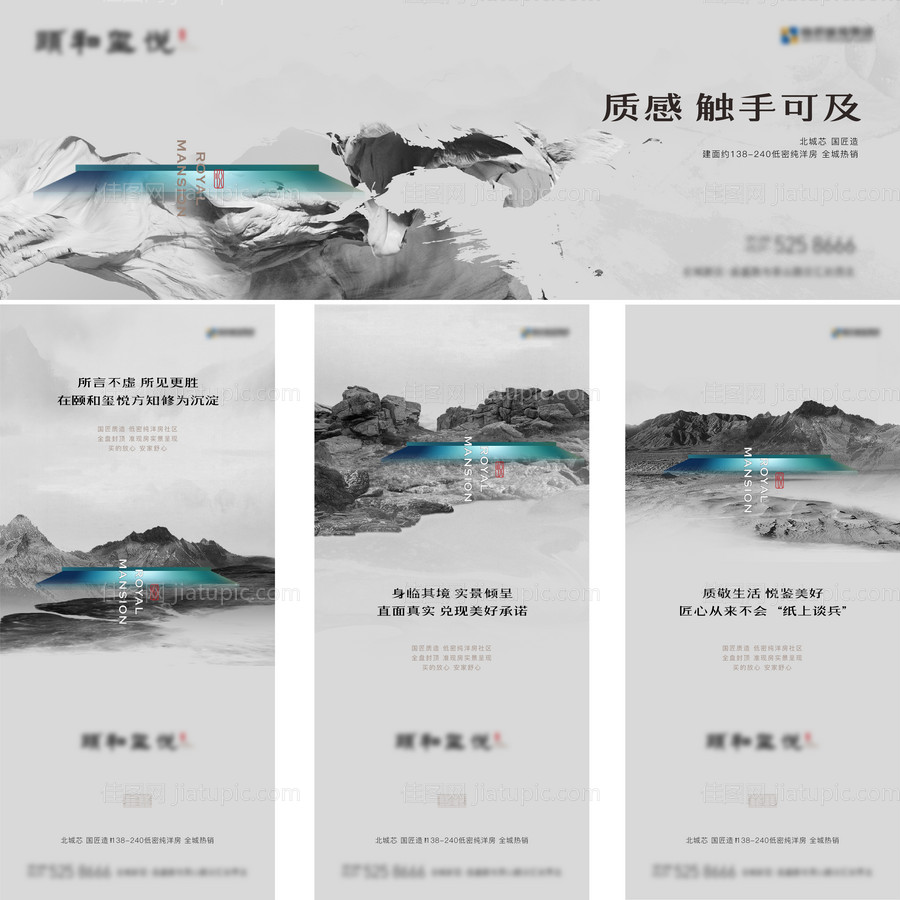 地产提案-源文件