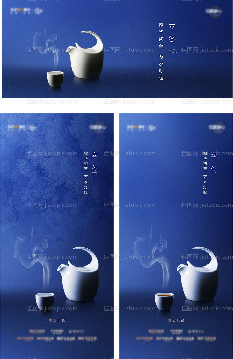 立冬二十四节气banner-源文件