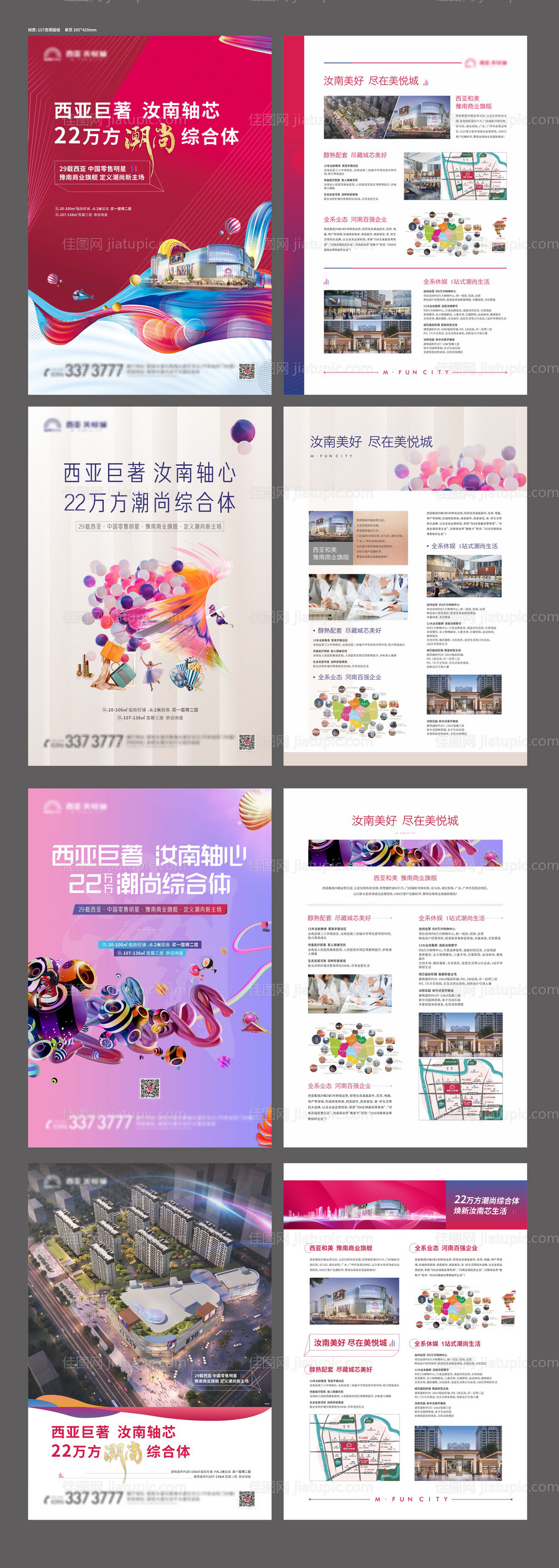 拓客单页-源文件