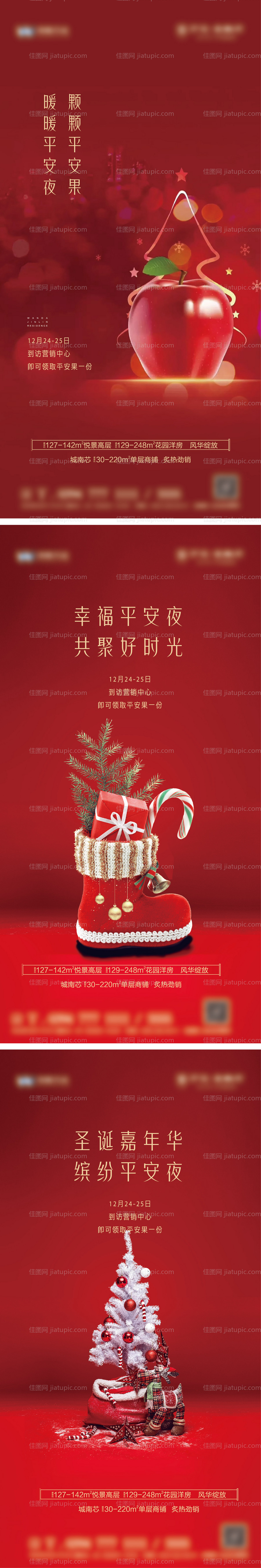 圣诞单图-源文件