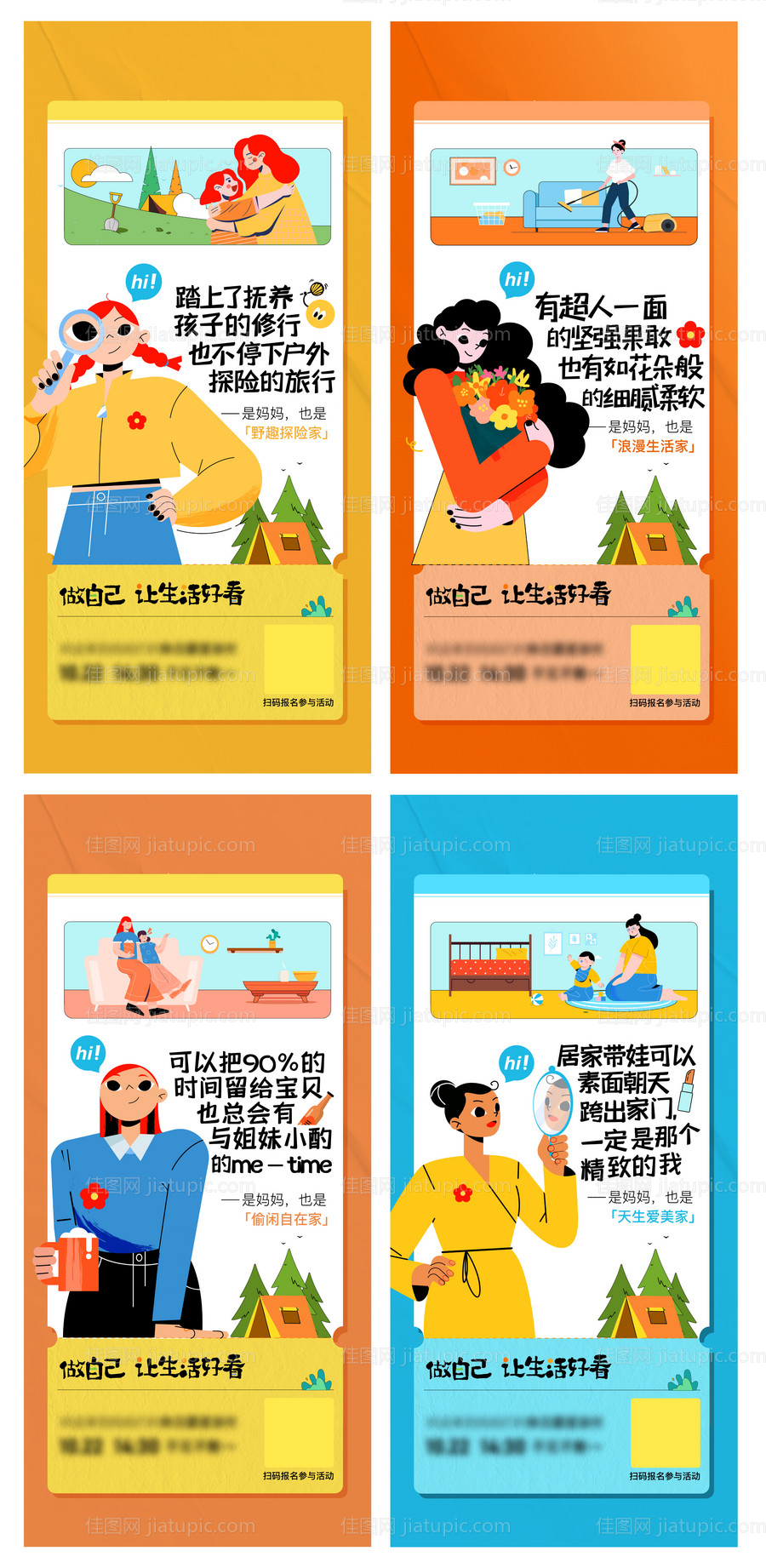 母亲节海报-源文件