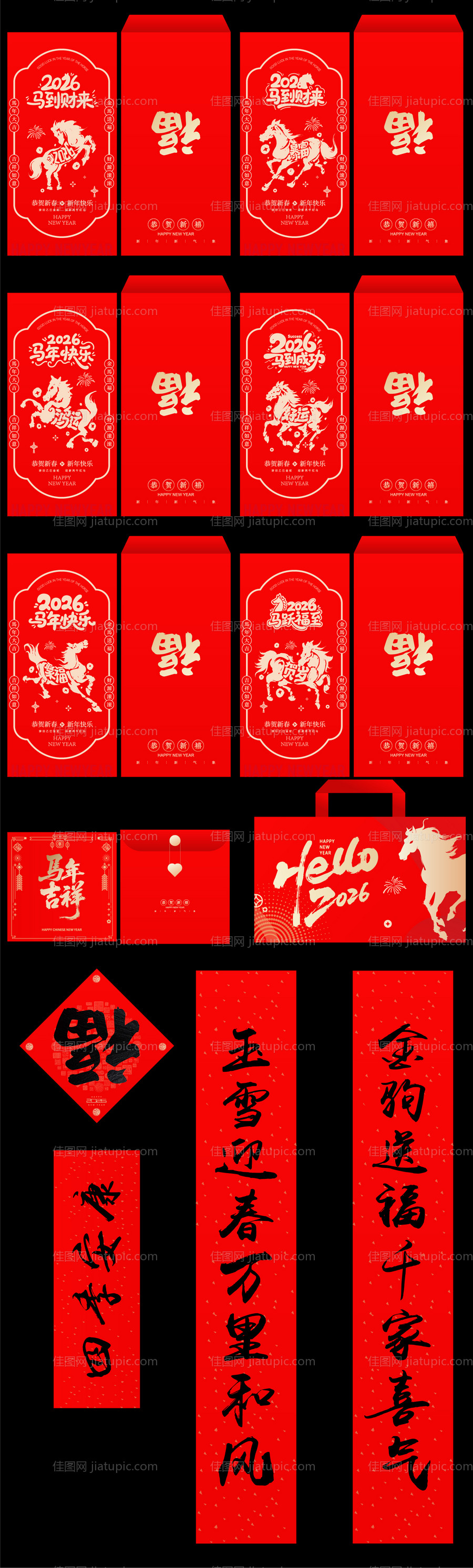 新年红包-源文件