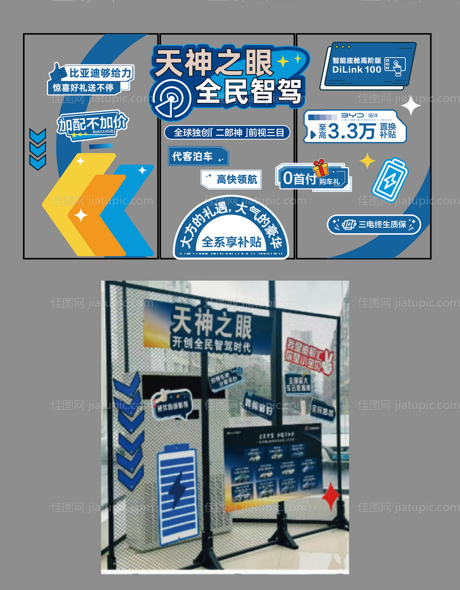 铁网美陈-源文件