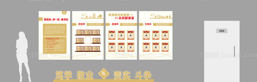 企业文化墙-源文件