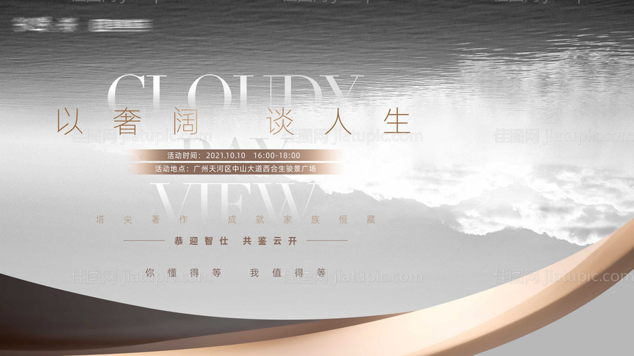 湖居主画面-源文件