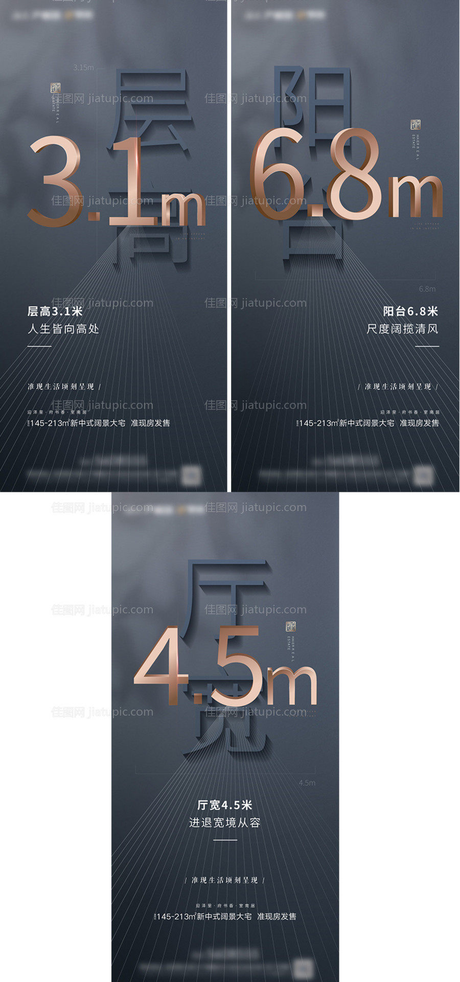 立体字产品微信价值点海报-源文件