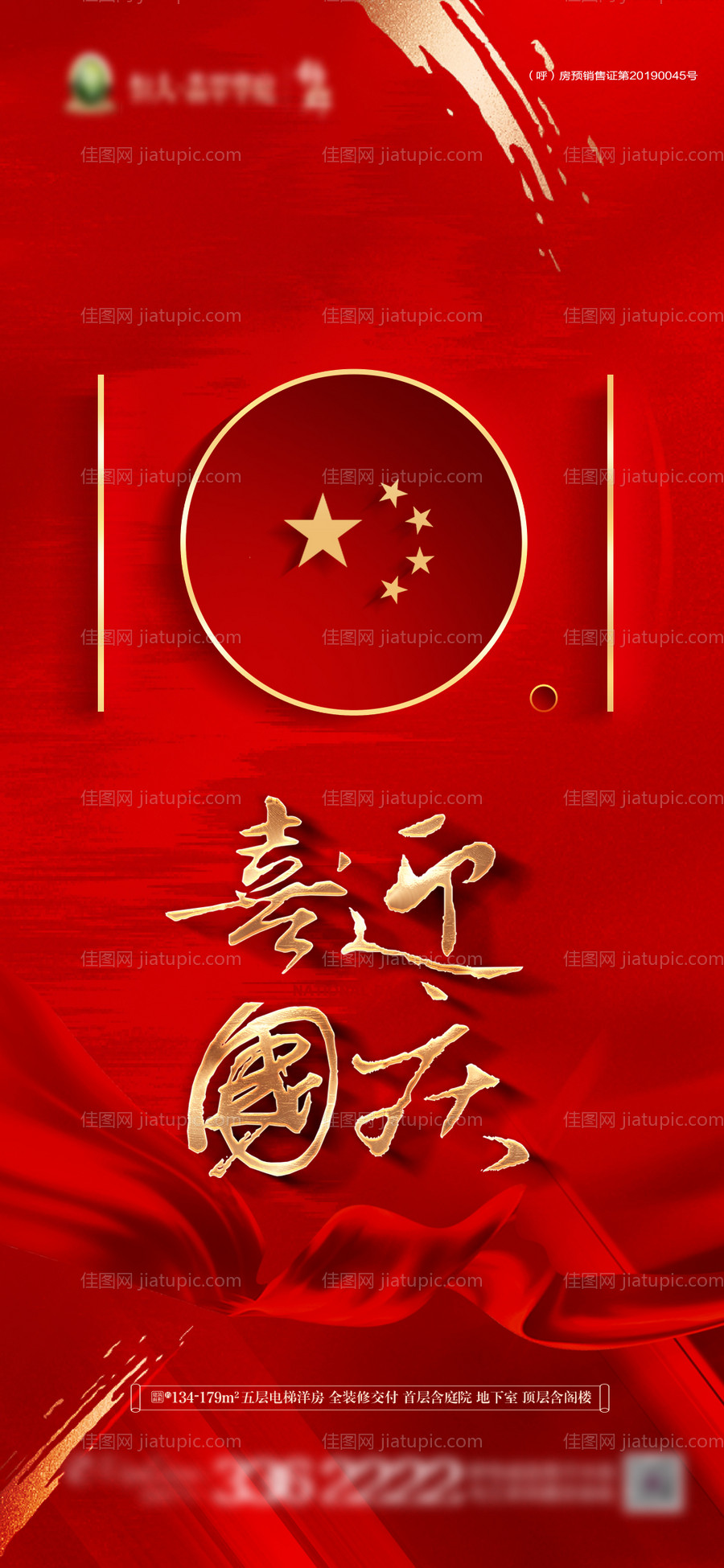 国庆中秋-源文件