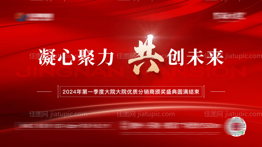 地产美学馆开放红金活动背景板-源文件