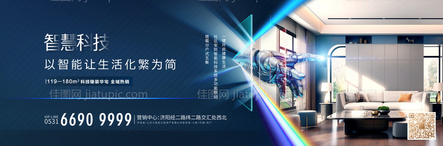 地产蓝色科技横版创意微信单图-源文件