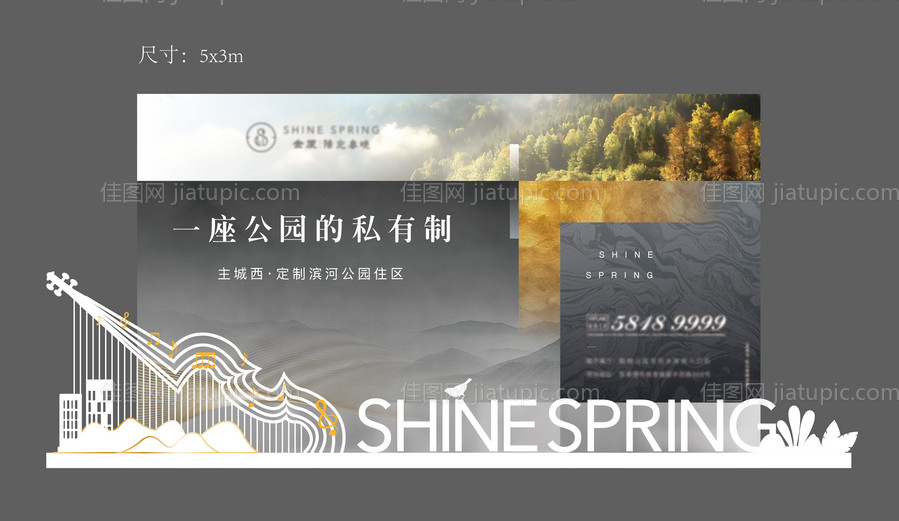 活动背景板-源文件