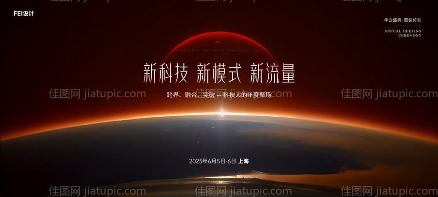 科技未来发布会主kv-源文件