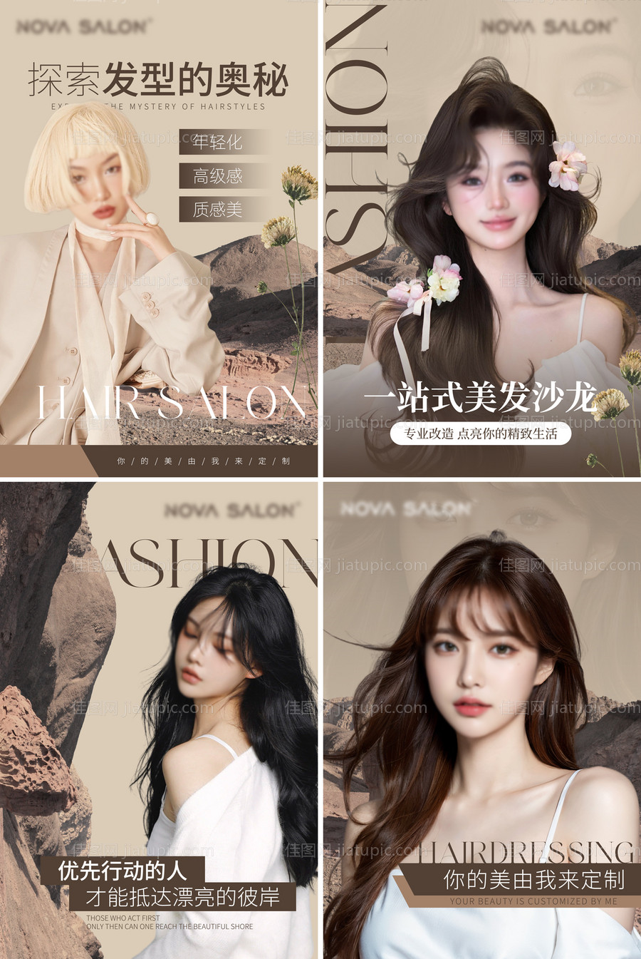 美发灯箱广告海报-源文件