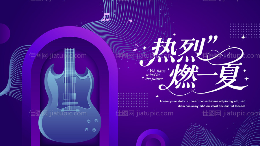 音乐节背景板-源文件