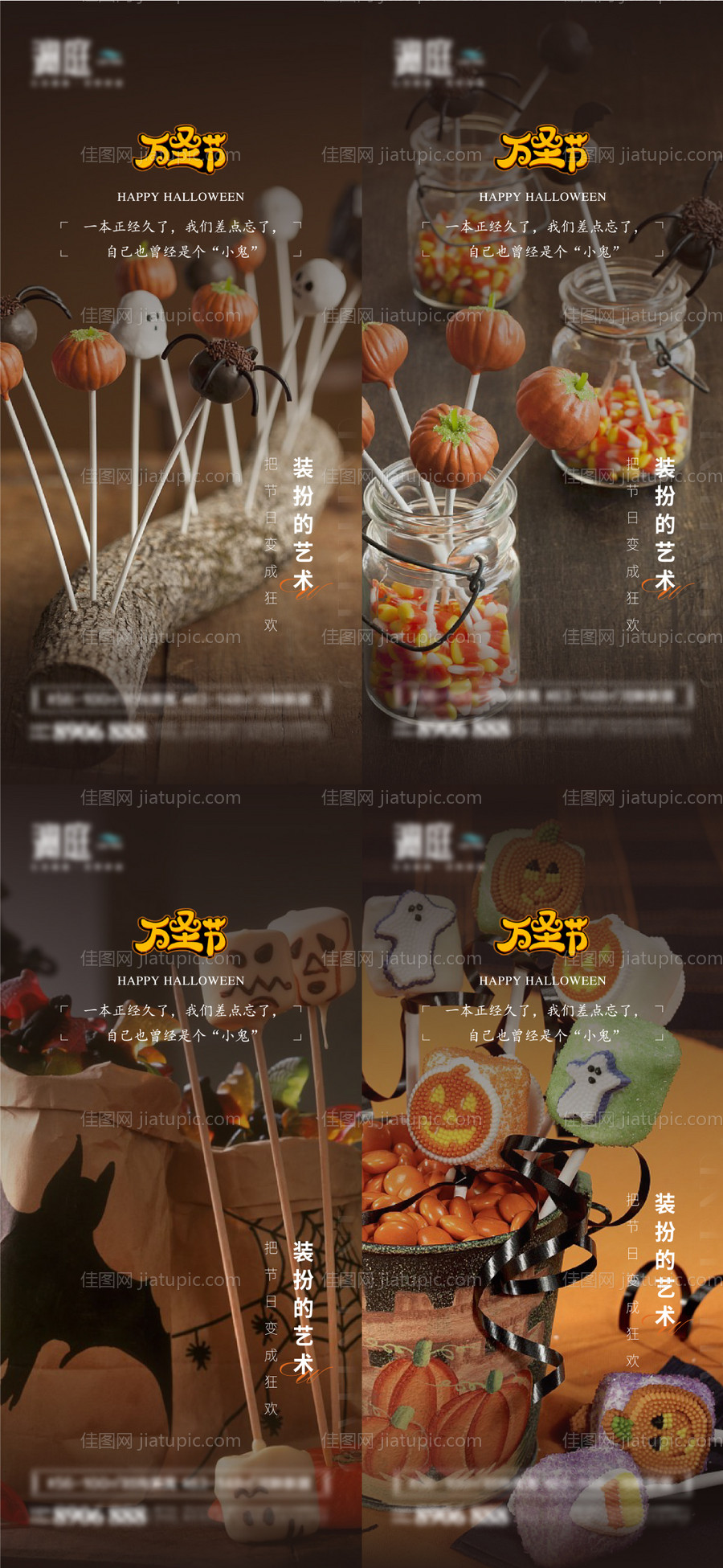 万圣节海报-源文件