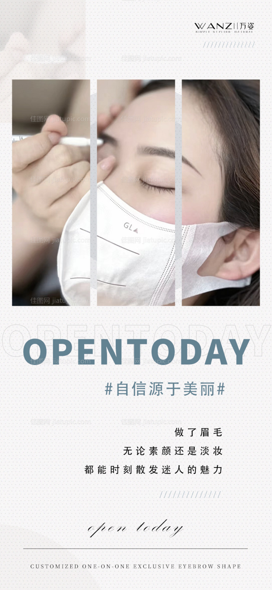 医美早安-源文件