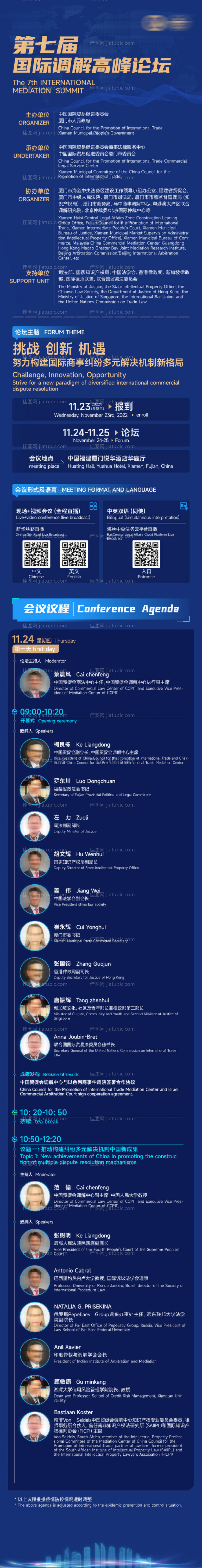 项目推广简介运营 -源文件