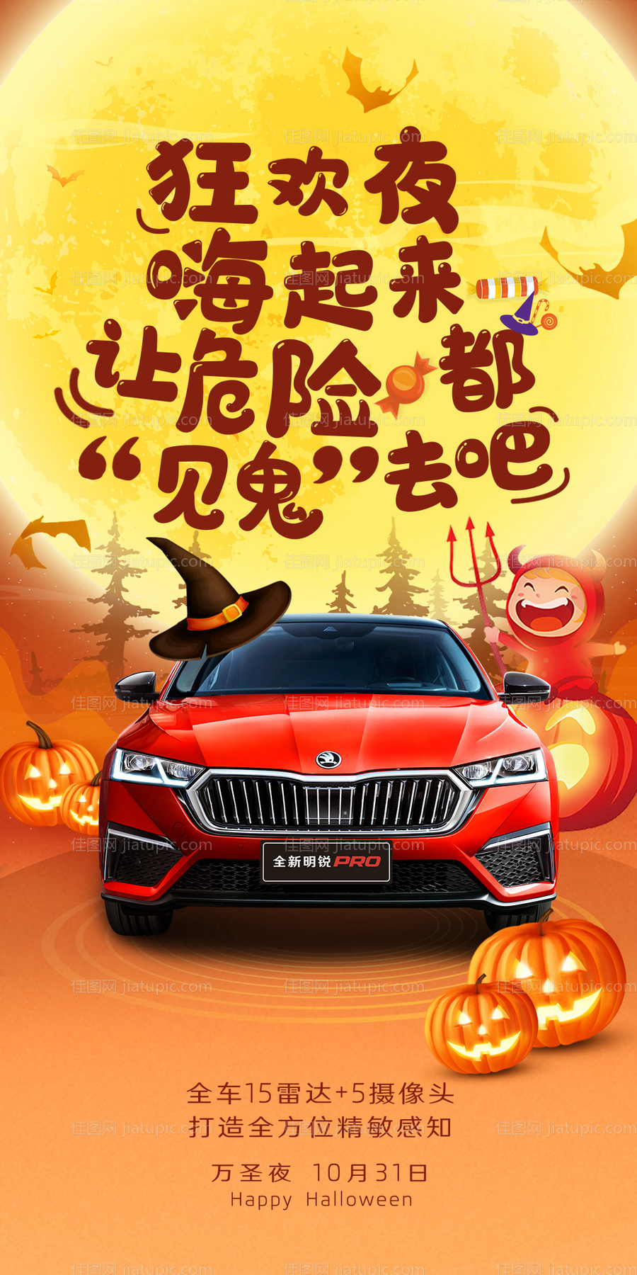 万圣节-源文件