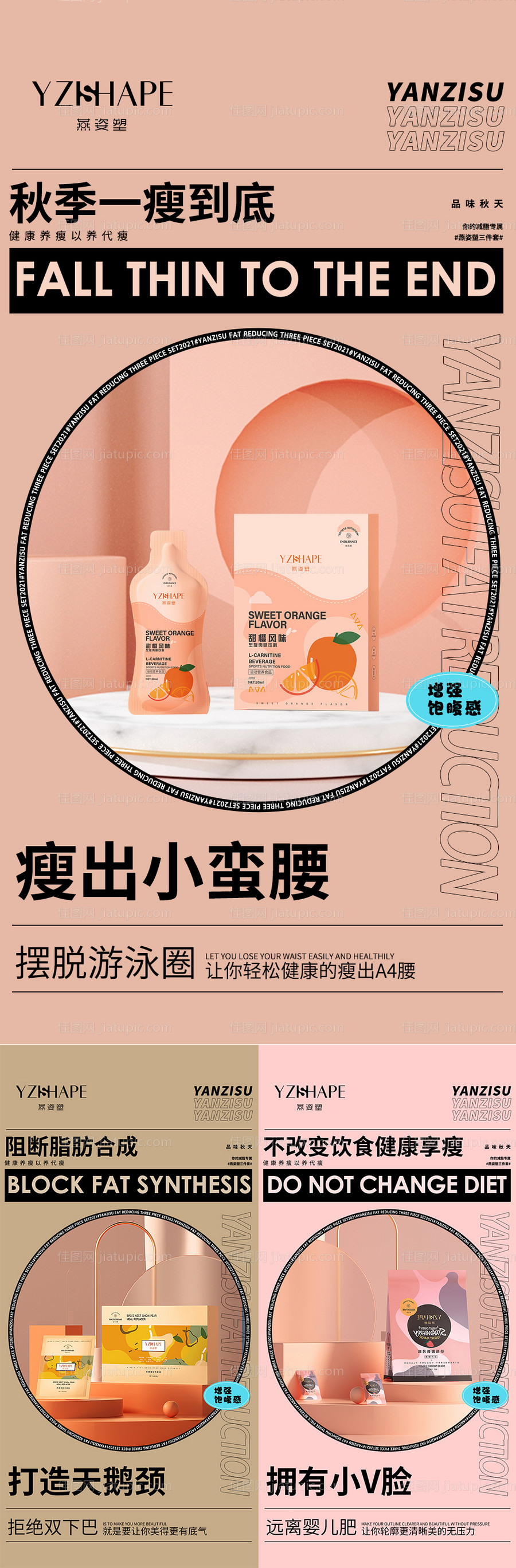 微商海报-源文件