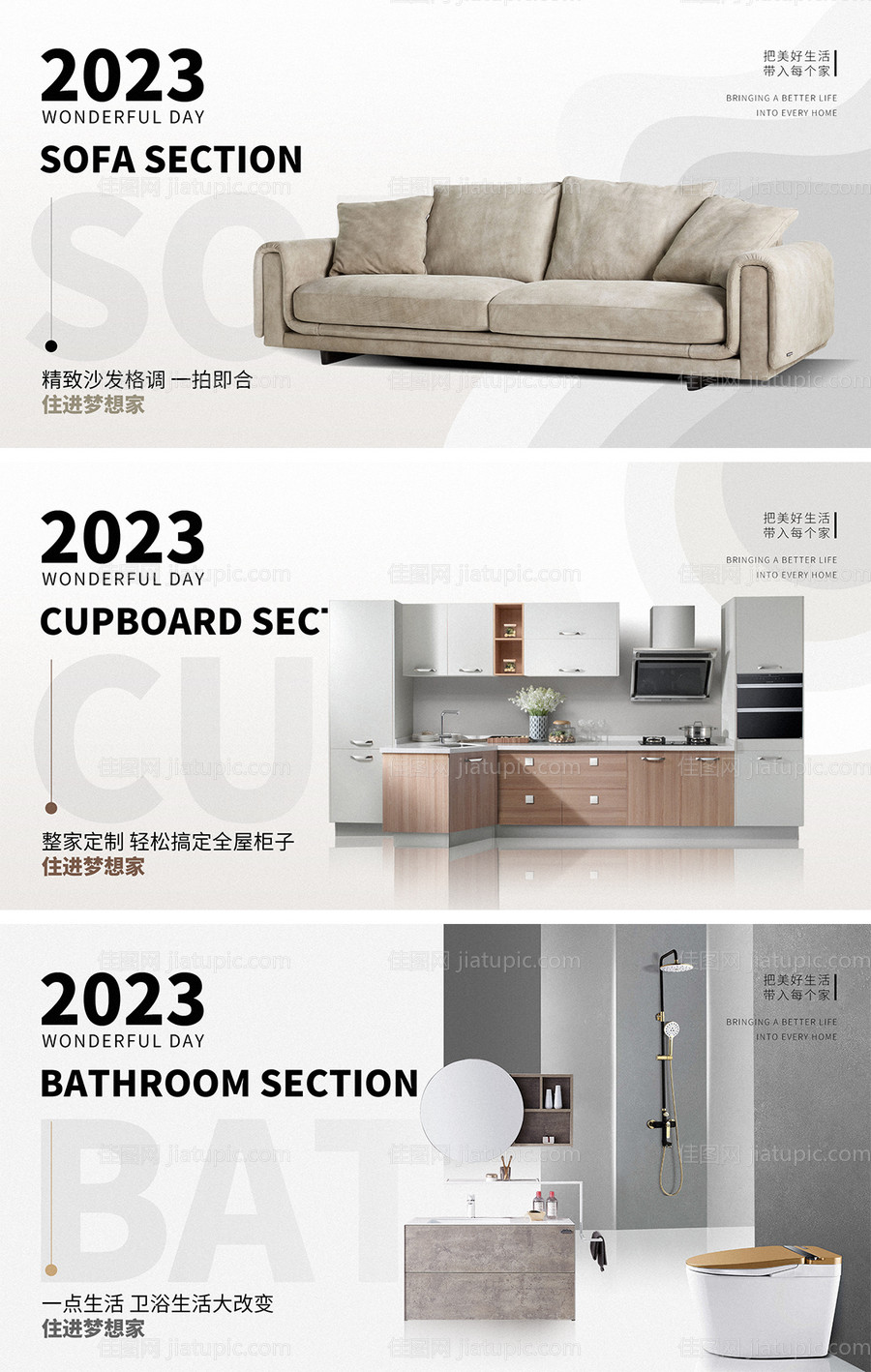 家居家具海报banner-源文件