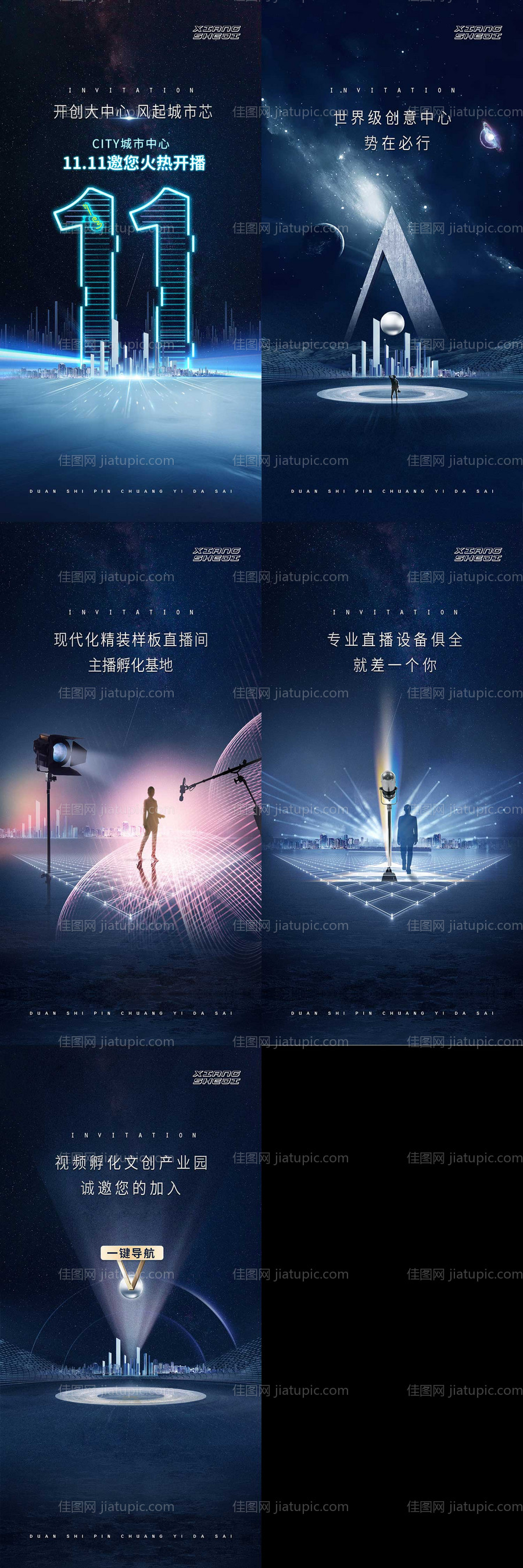 蓝色系邀请函H5-源文件