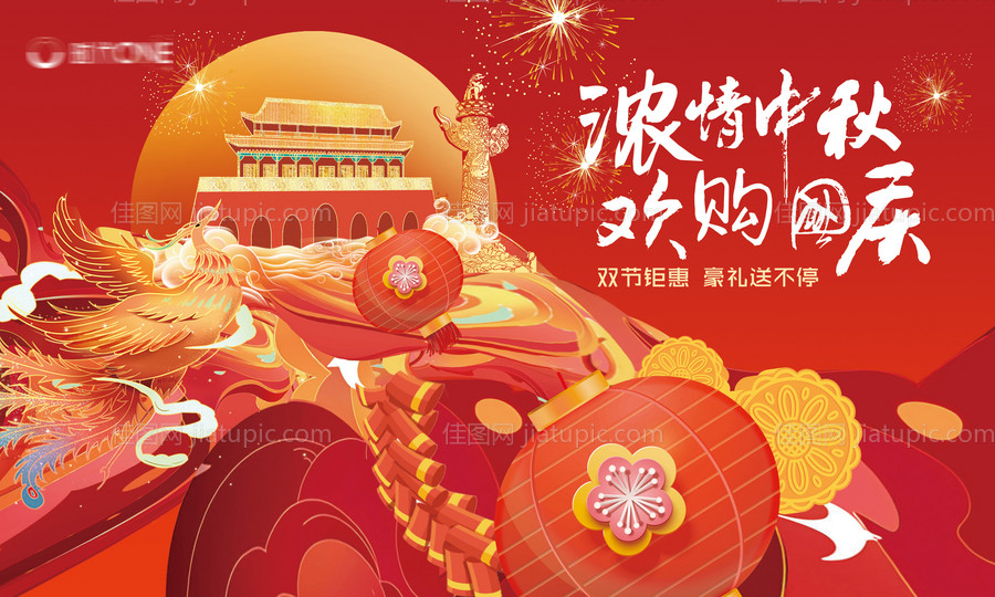 地产中秋国庆活动背景板-源文件
