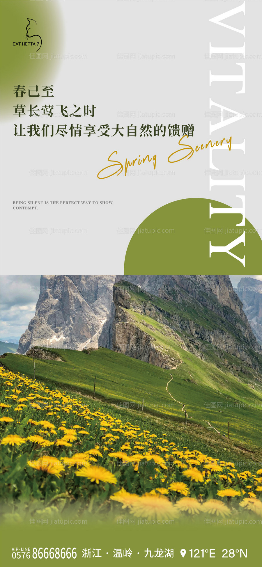 微商早安图海报-源文件