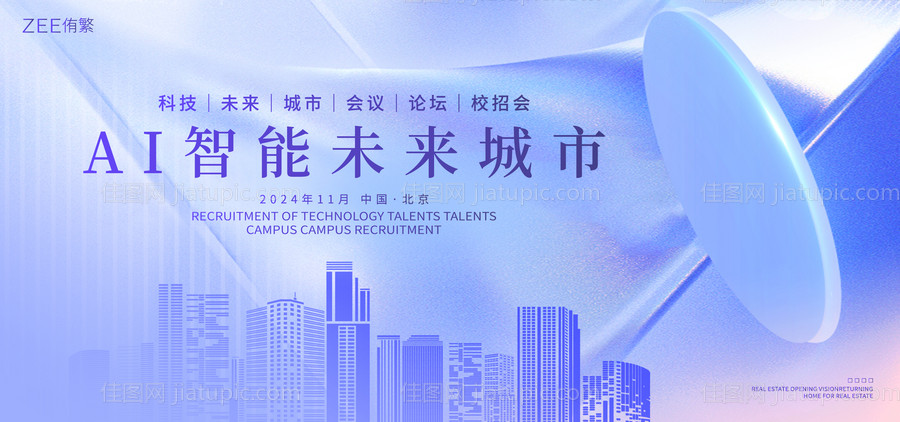 AI技术大会背景板-源文件