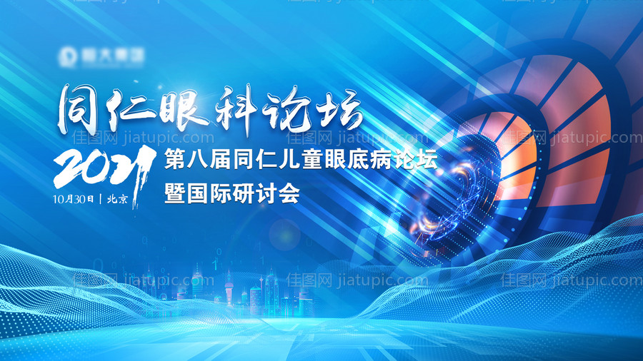 科技眼科论坛背景板-源文件