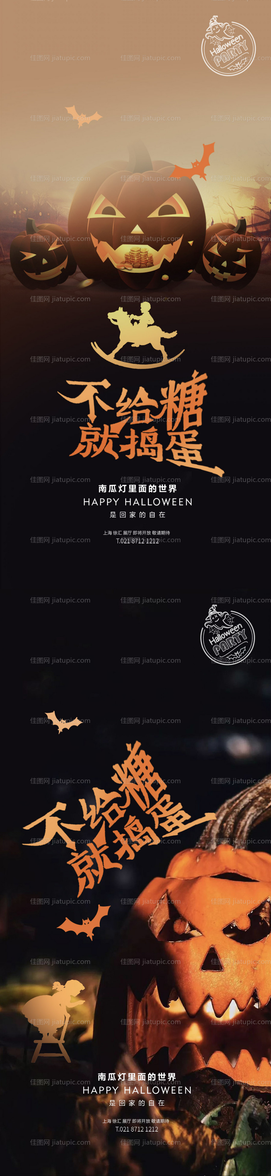 万圣节蝙蝠系列海报-源文件