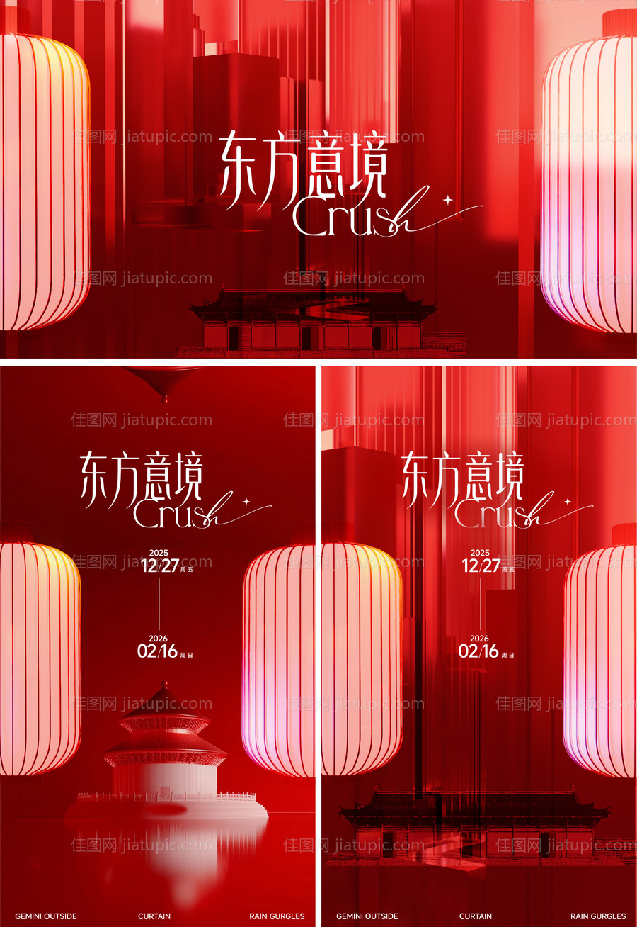 东方意境中式高级主画面-源文件