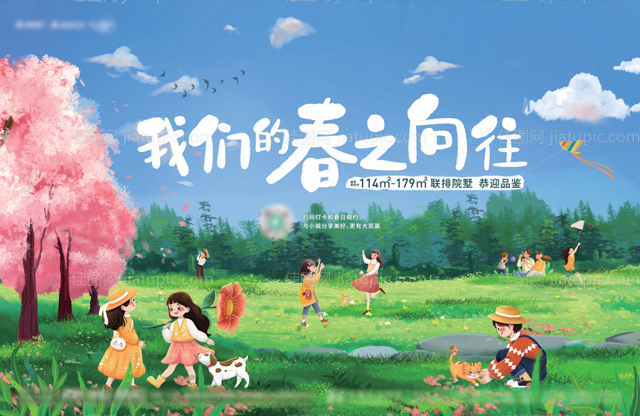 春日主画面-源文件