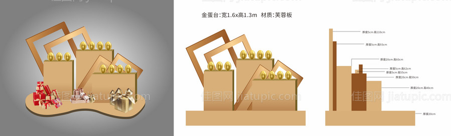 房地产金蛋堆头-源文件