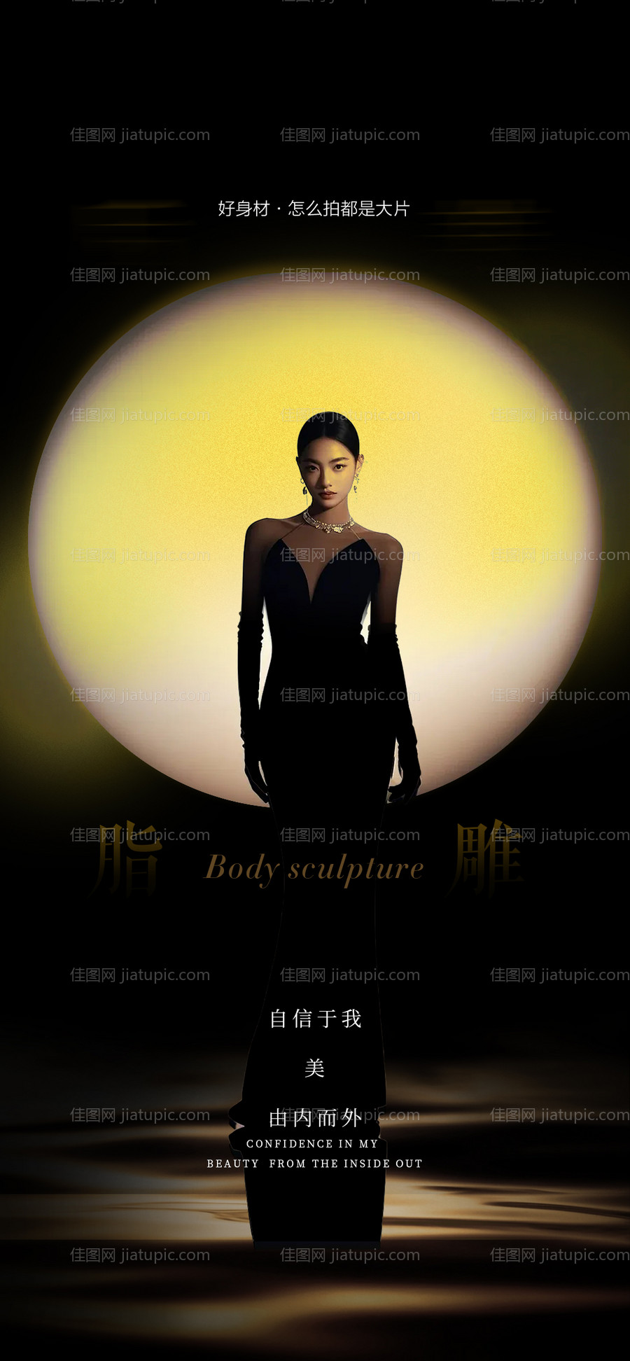 医美精雕曲线-源文件