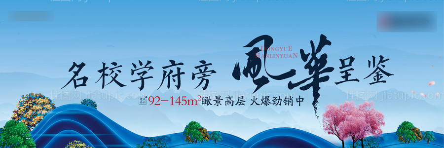 新中式户外-源文件