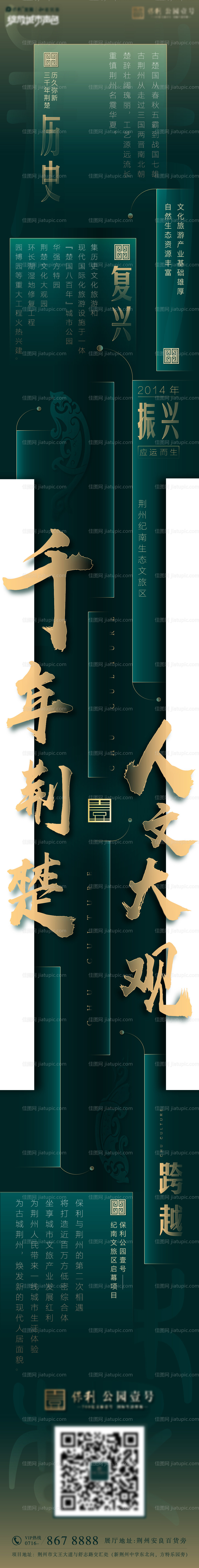 地产历史长图-源文件