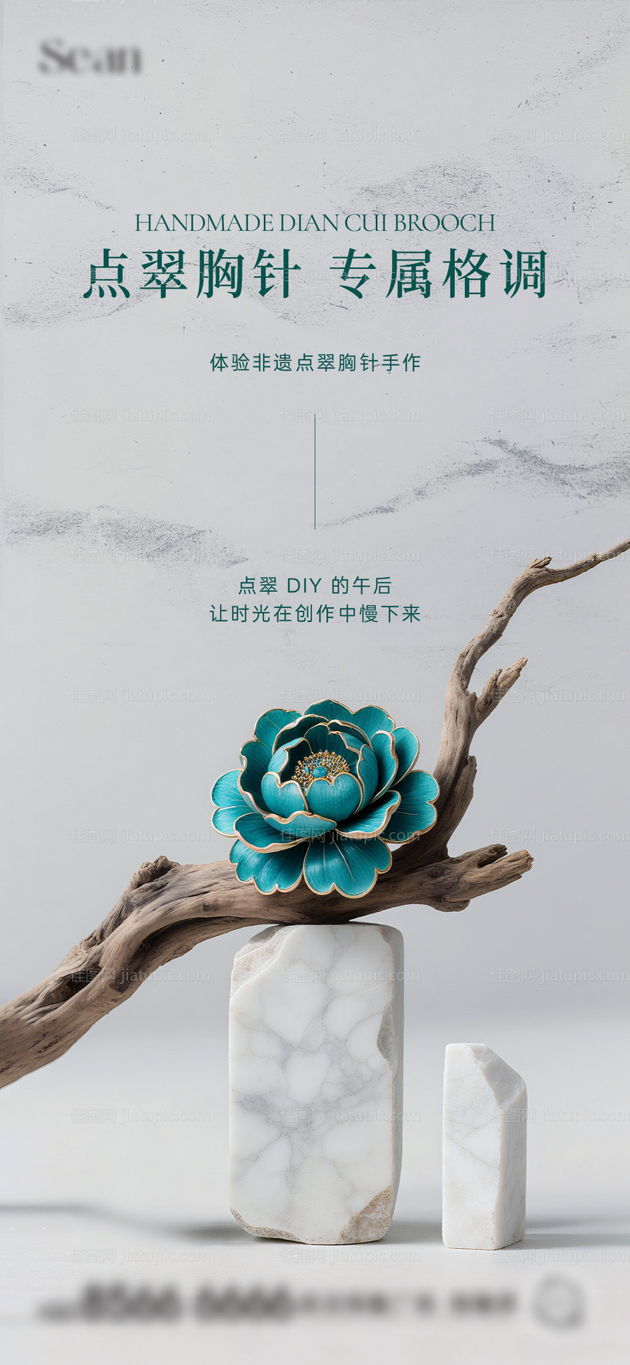 地产非遗沙龙-源文件