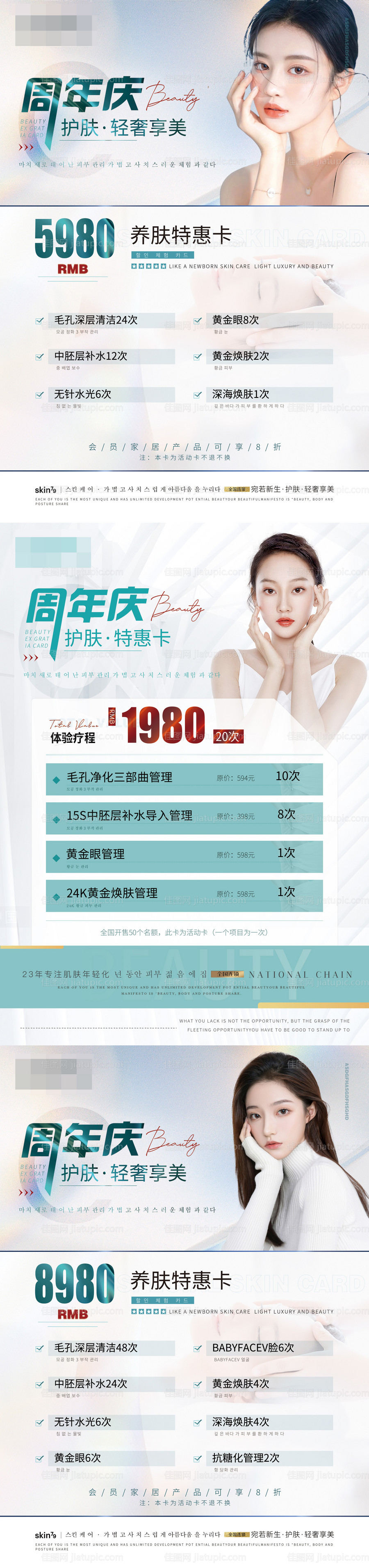 周年庆卡项-源文件