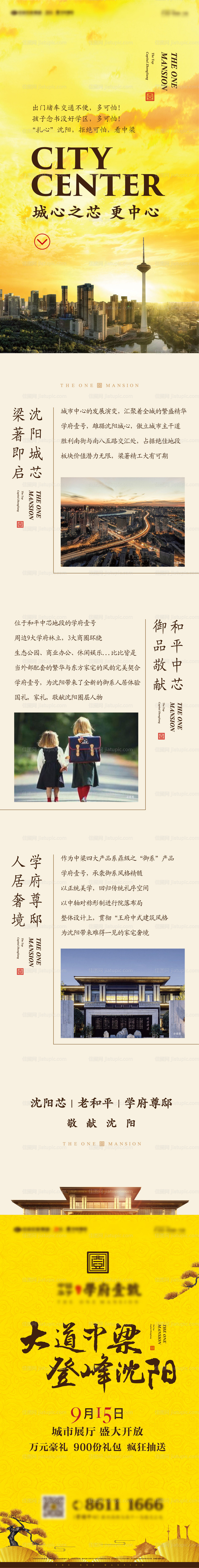 APP插画风格宣传推广专题H5长图-源文件