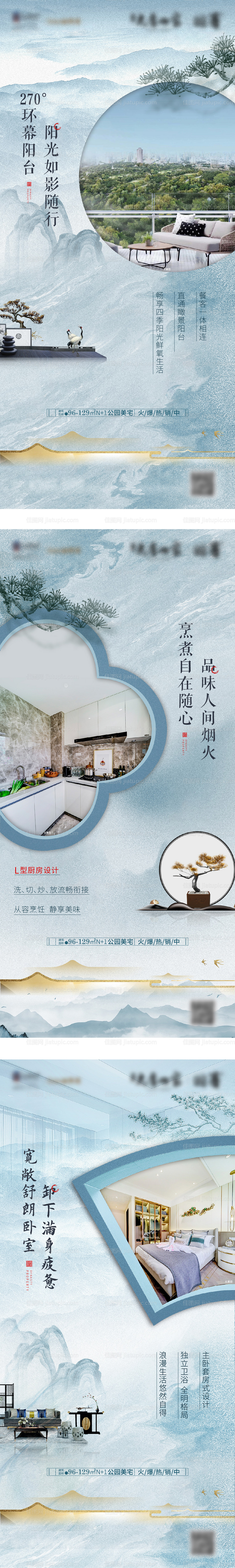 地产新中式价值点系列海报-源文件