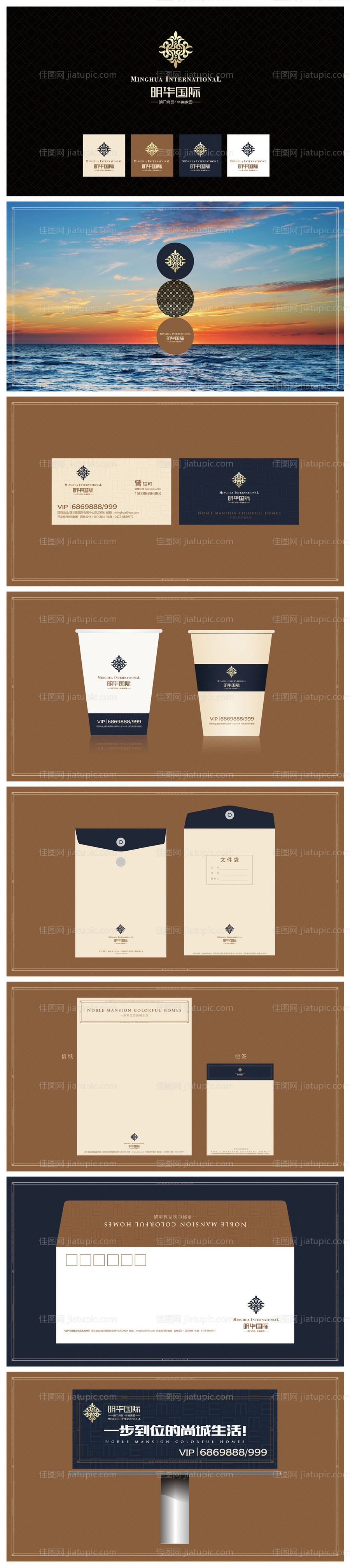 地产VI-源文件