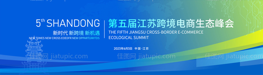 蓝色高端科技互联网活动背景板kv-源文件