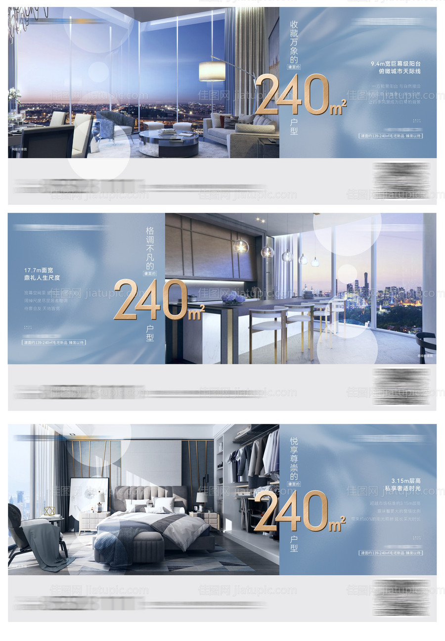 地产户型价值点系列-源文件