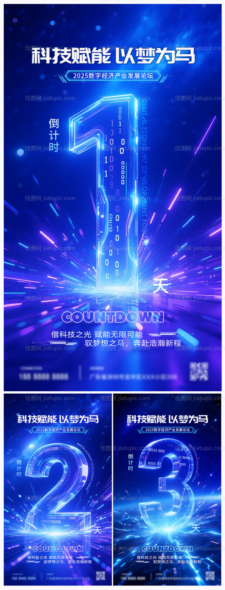 倒计时海报-源文件