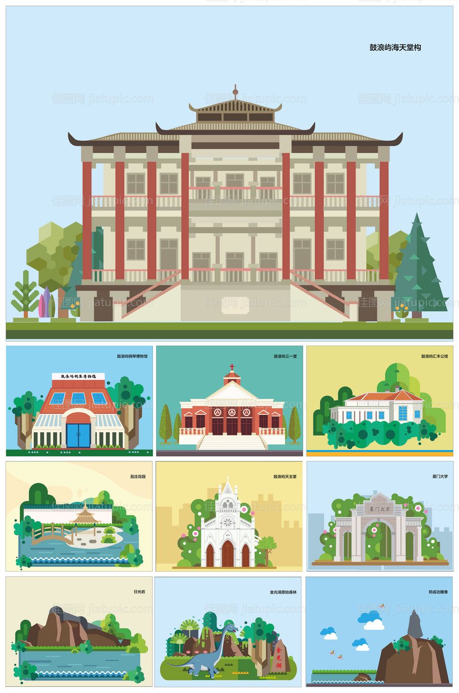 厦门地标景点矢量图-源文件