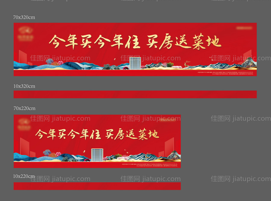 地产沙盘贴包装-源文件